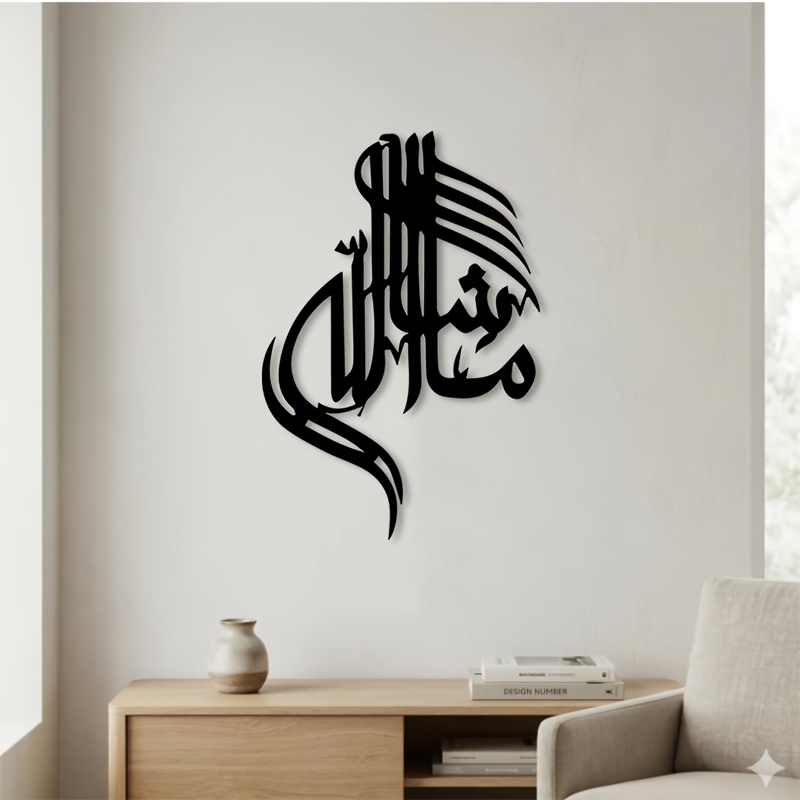 Home Decor - CIFBUY Islamic Arabic Calligraphy Metal Wall