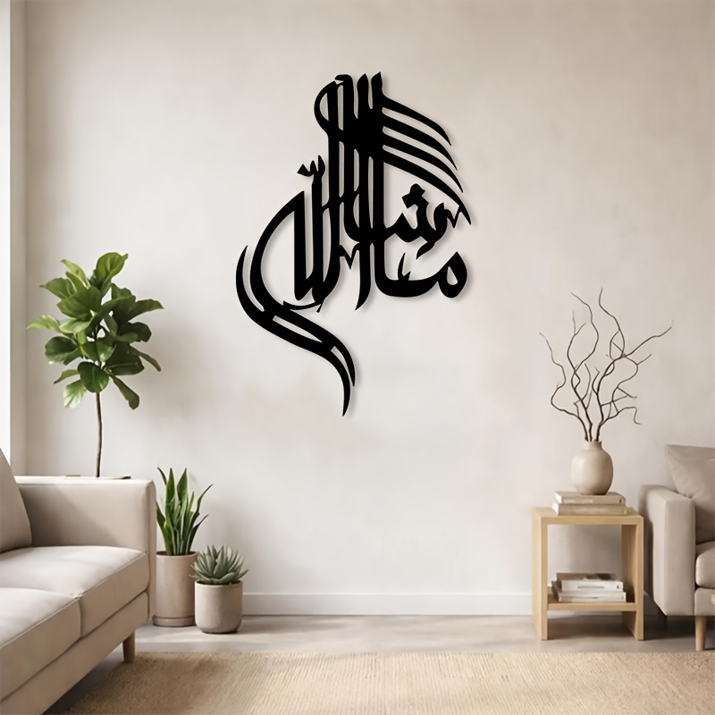 CIFBUY Islamic Arabic Calligra - огляд і ціна Home Decor