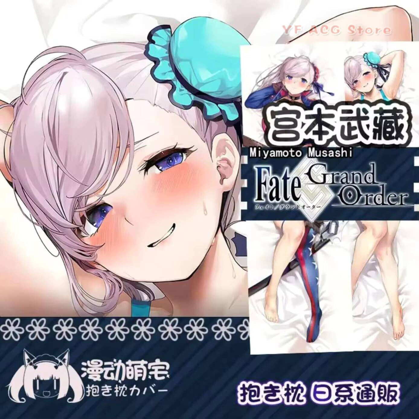 Dakimakura Anime Musashi Miyam - огляд і ціна Bedding