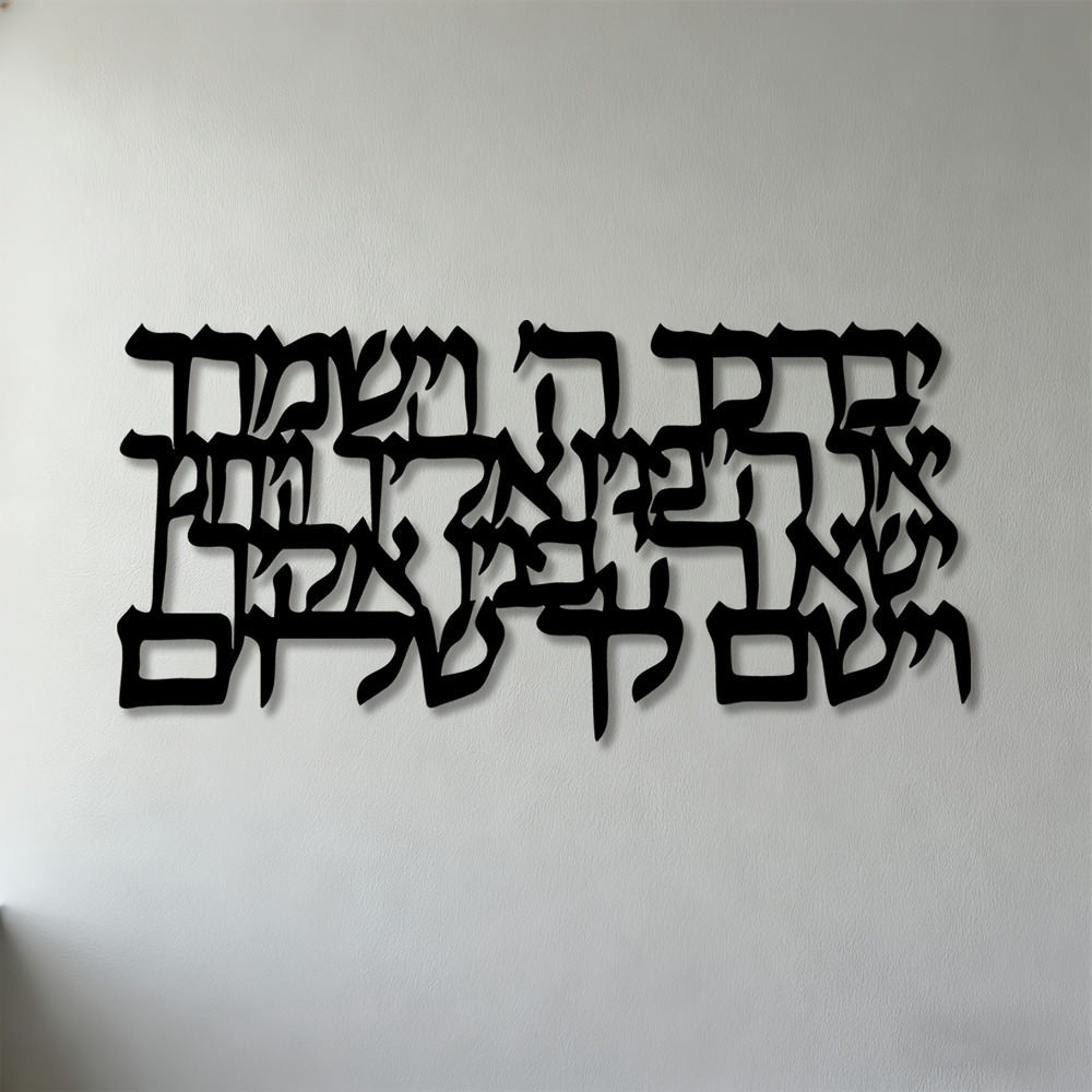 CIFBUY Hebrew Calligraphy Meta - огляд і ціна Home Decor