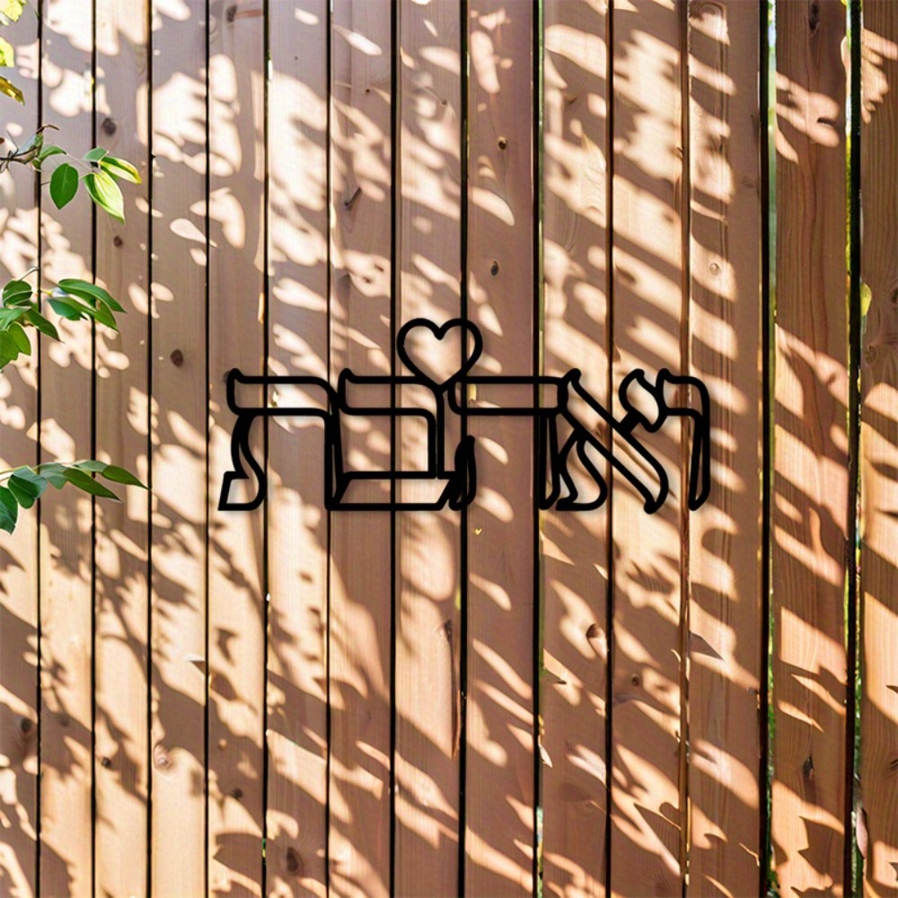 CIFBUY Iron Wall Art Hebrew Lo - огляд і ціна Kitchen
