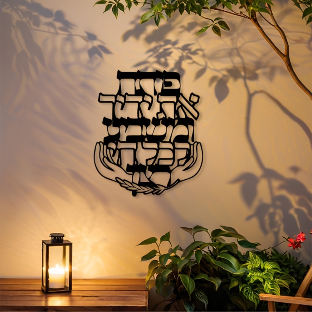 CIFBUY Iron Wall Art Hebrew Bl - огляд і ціна Home Decor