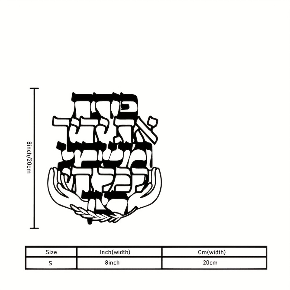 CIFBUY Metal Wall Art Hebrew B - огляд і ціна Home Decor