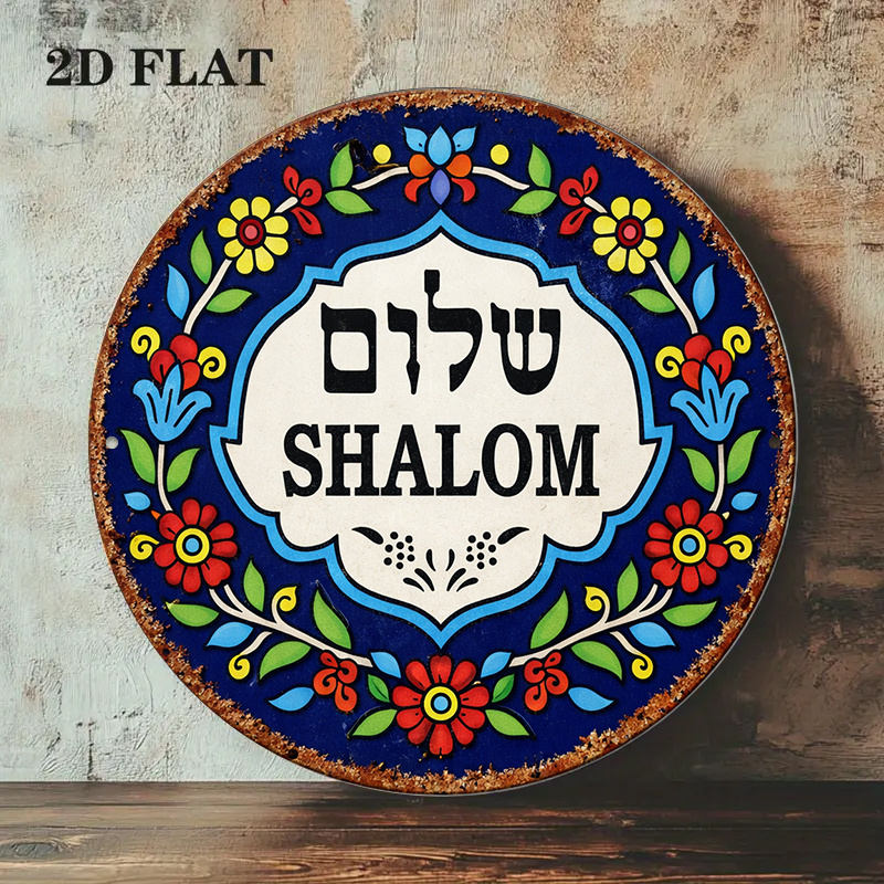 CIFBUY Vintage Shalom Peace Al - огляд і ціна Home Decor