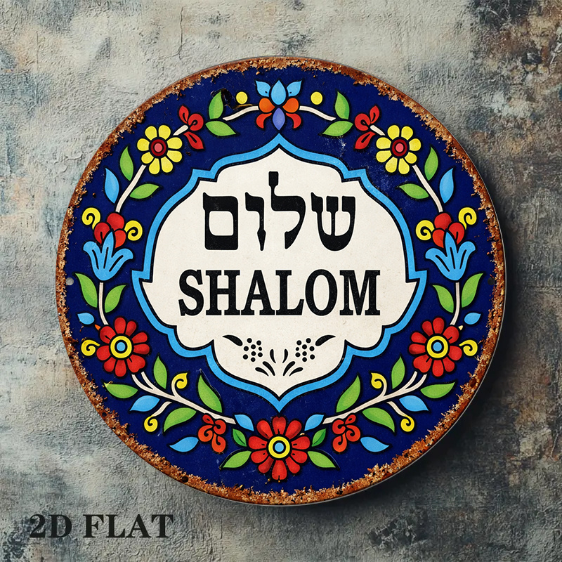CIFBUY Vintage Shalom Peace Al - огляд і ціна Home Decor