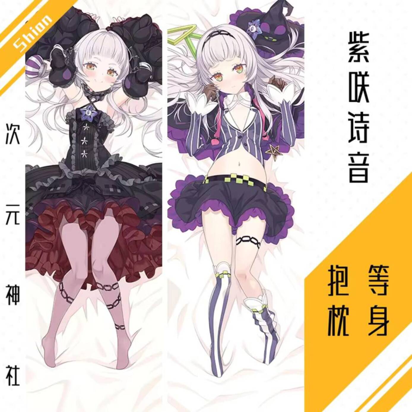 Vtuber Hololive Murasaki Shion - огляд і ціна Bedding
