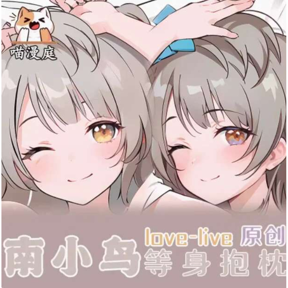 Anime Love Live! Kotori Minami - огляд і ціна Bedding