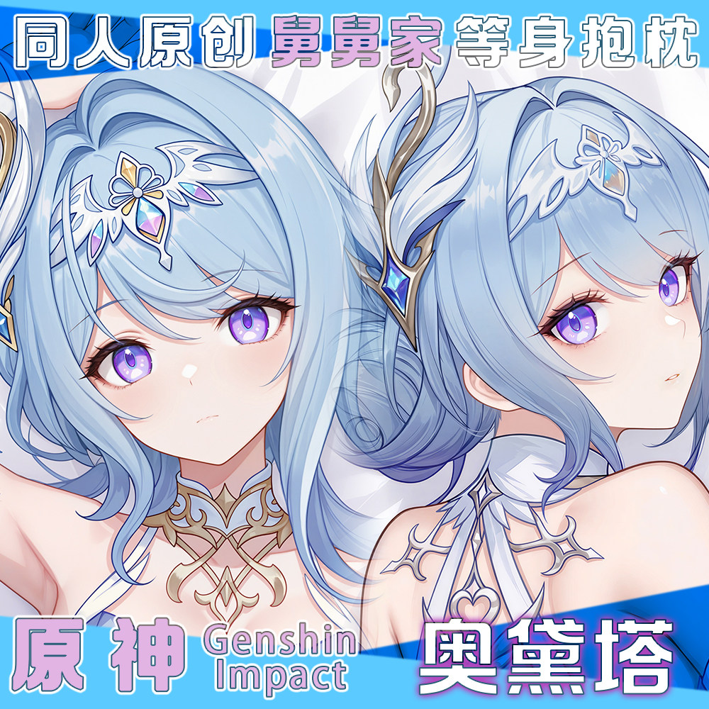 Genshin Impact Odette Sexy fig - огляд і ціна Bedding